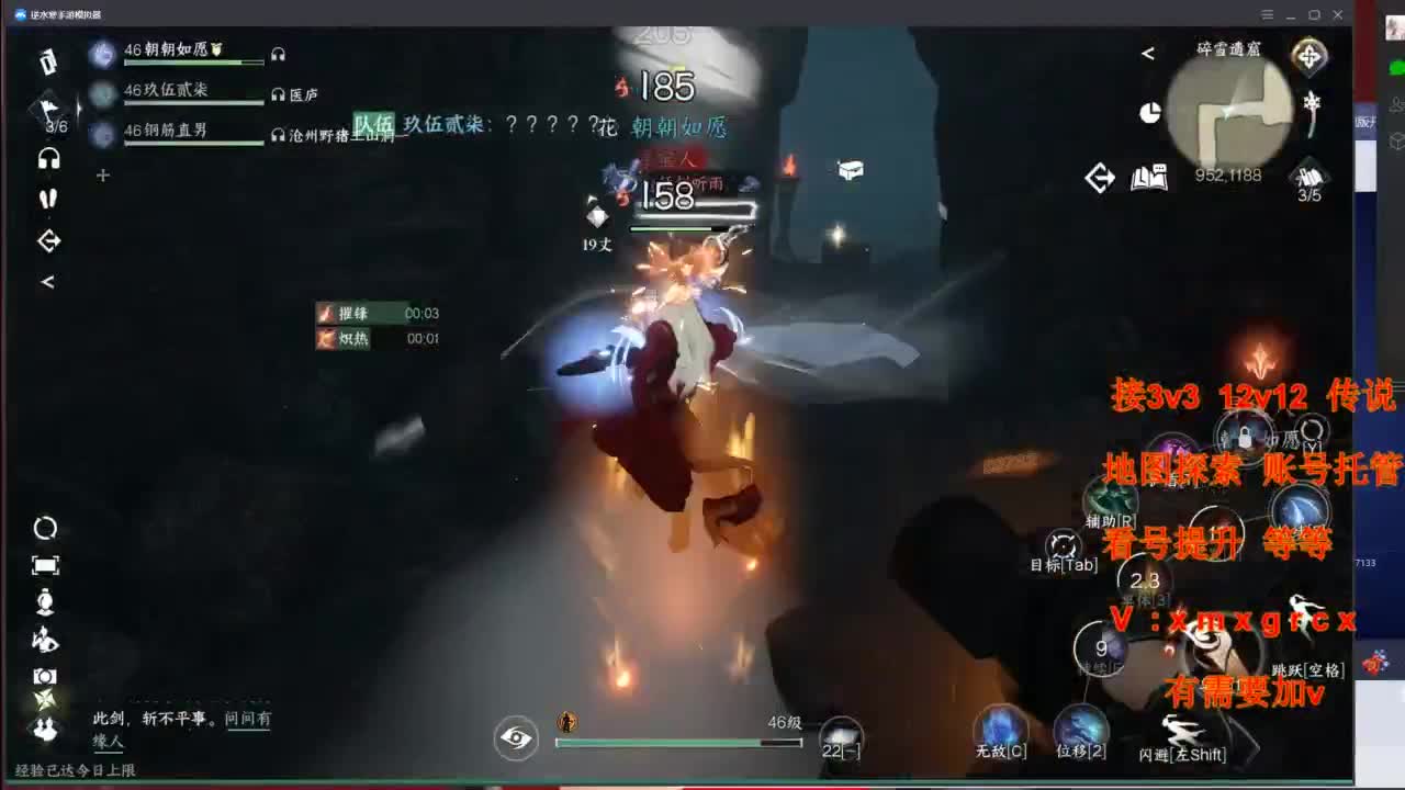 接全部 第11段