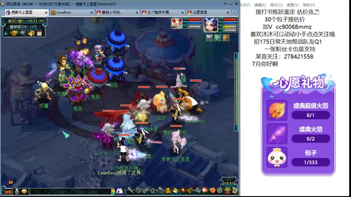 聊聊天 听听歌ღ 第1段