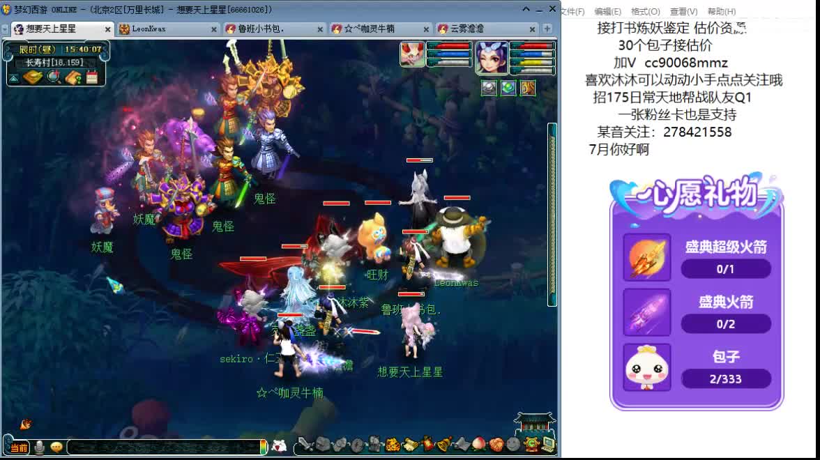 聊聊天 听听歌ღ 第2段