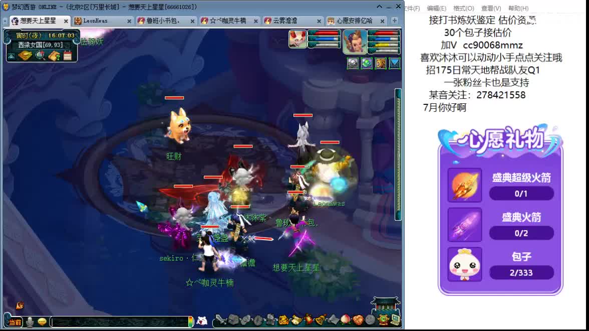 聊聊天 听听歌ღ 第3段