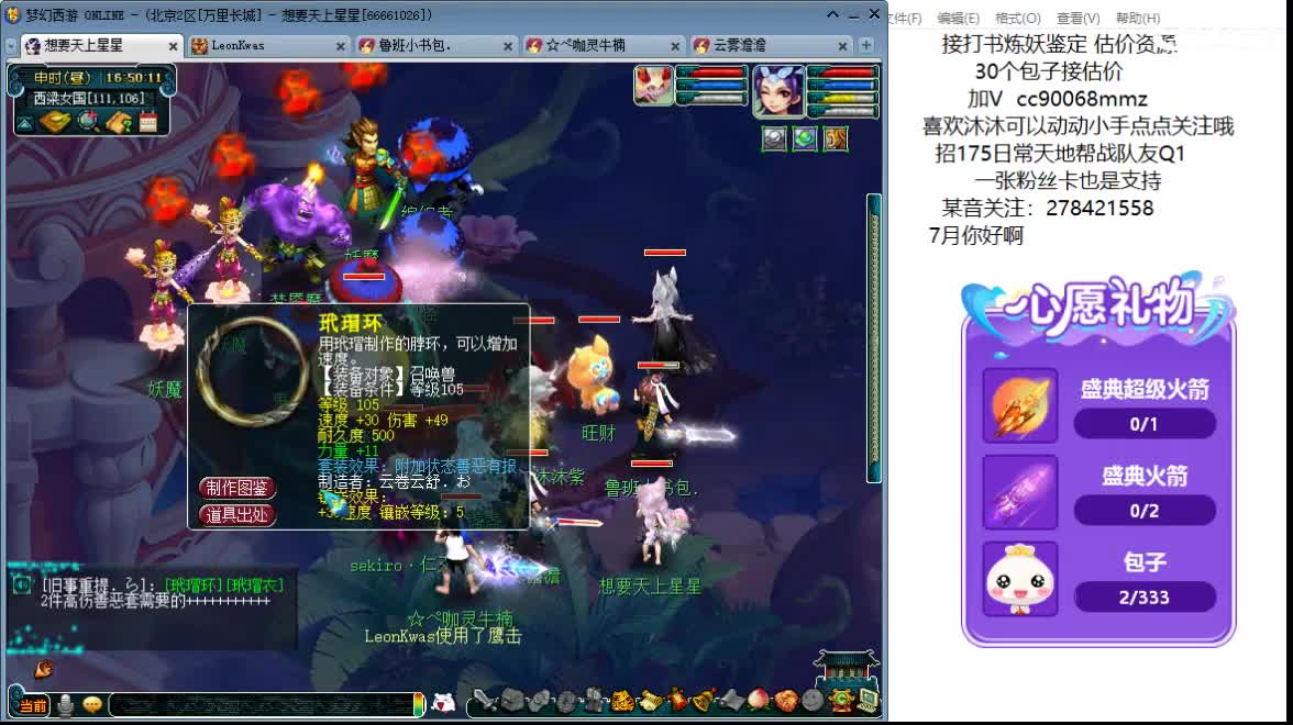 聊聊天 听听歌ღ 第4段