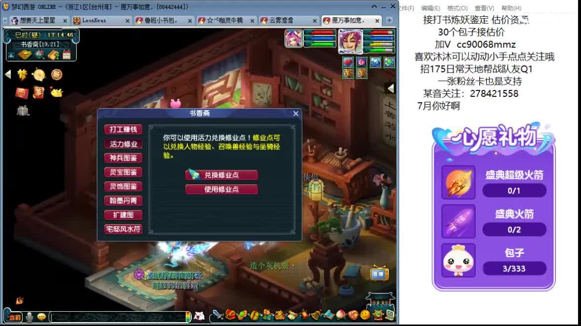 聊聊天 听听歌ღ 第5段