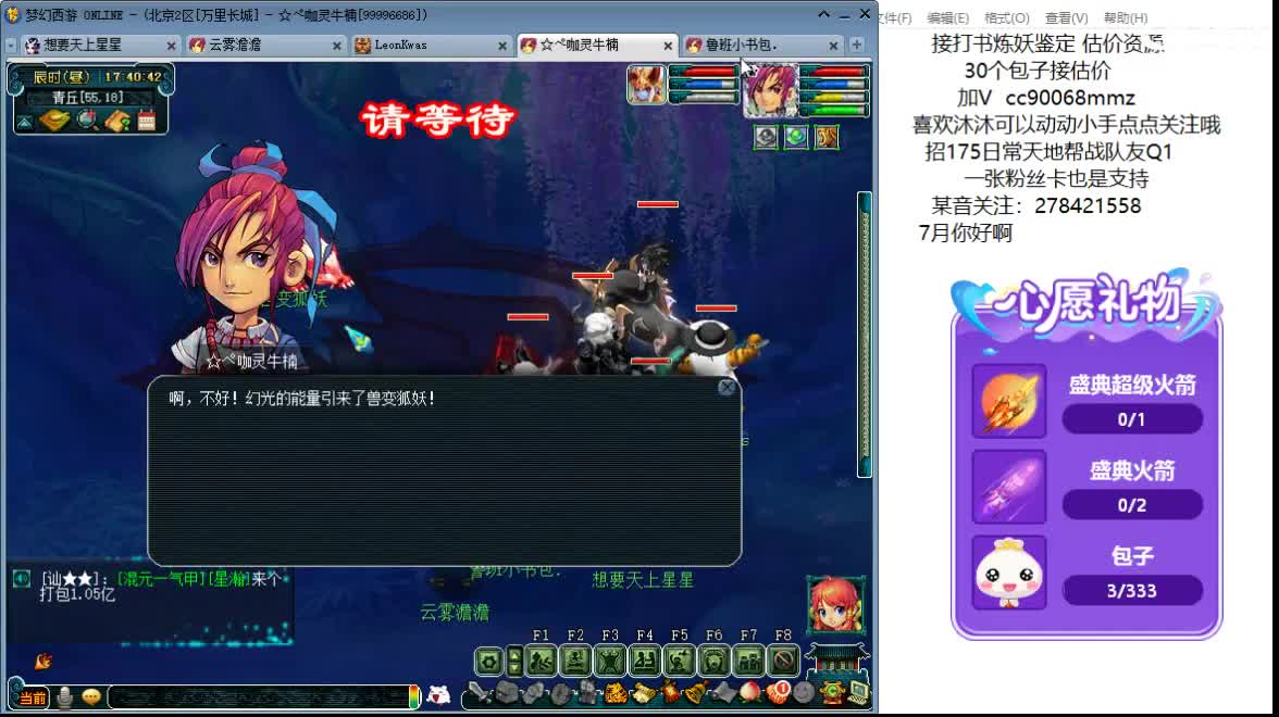 聊聊天 听听歌ღ 第6段