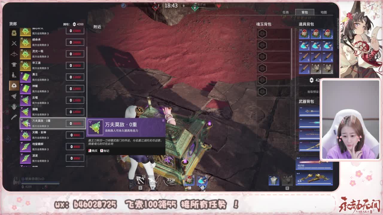 接所有任务！ 第11段