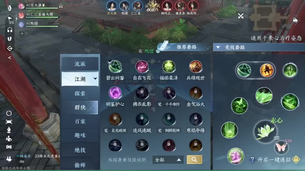 打工人 第7段