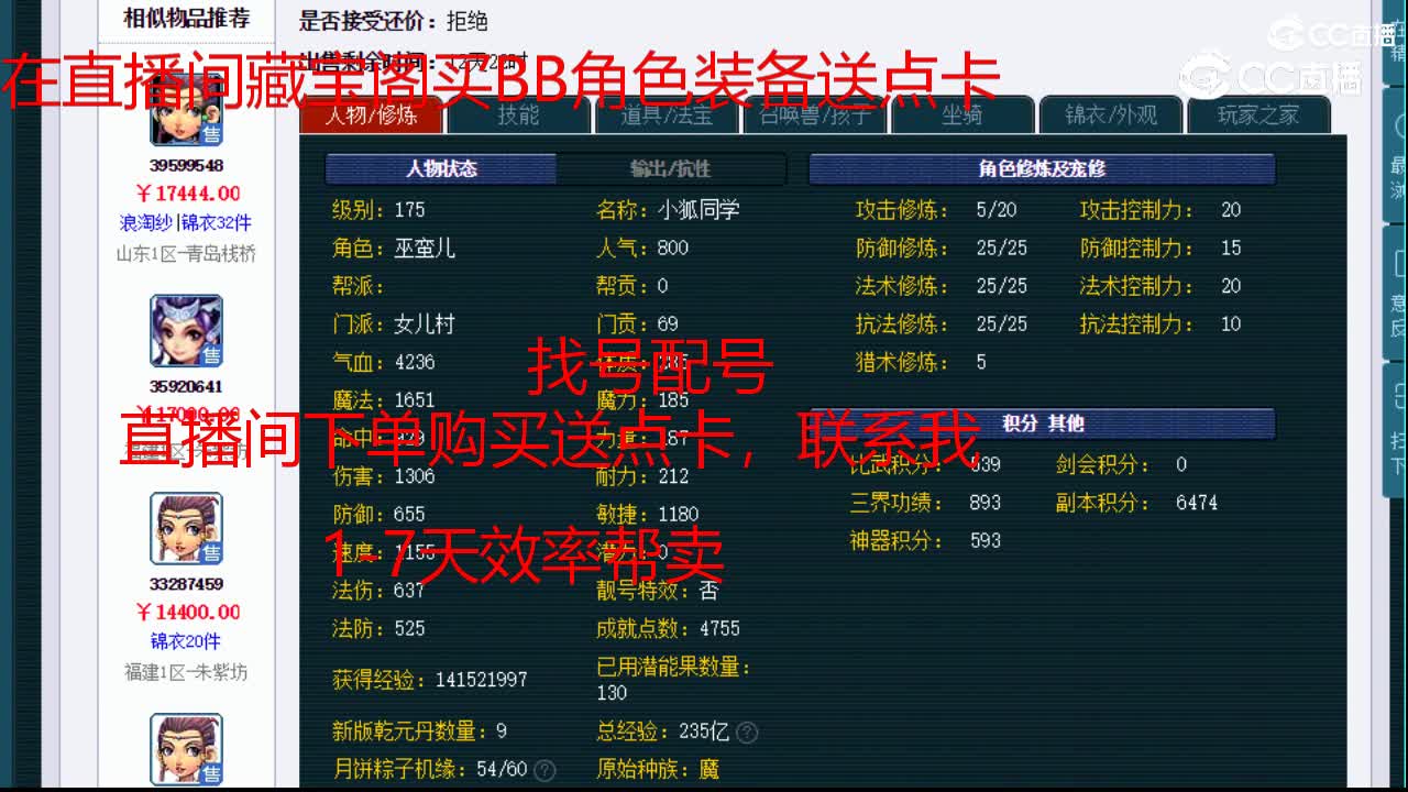 【主播点评】女儿村