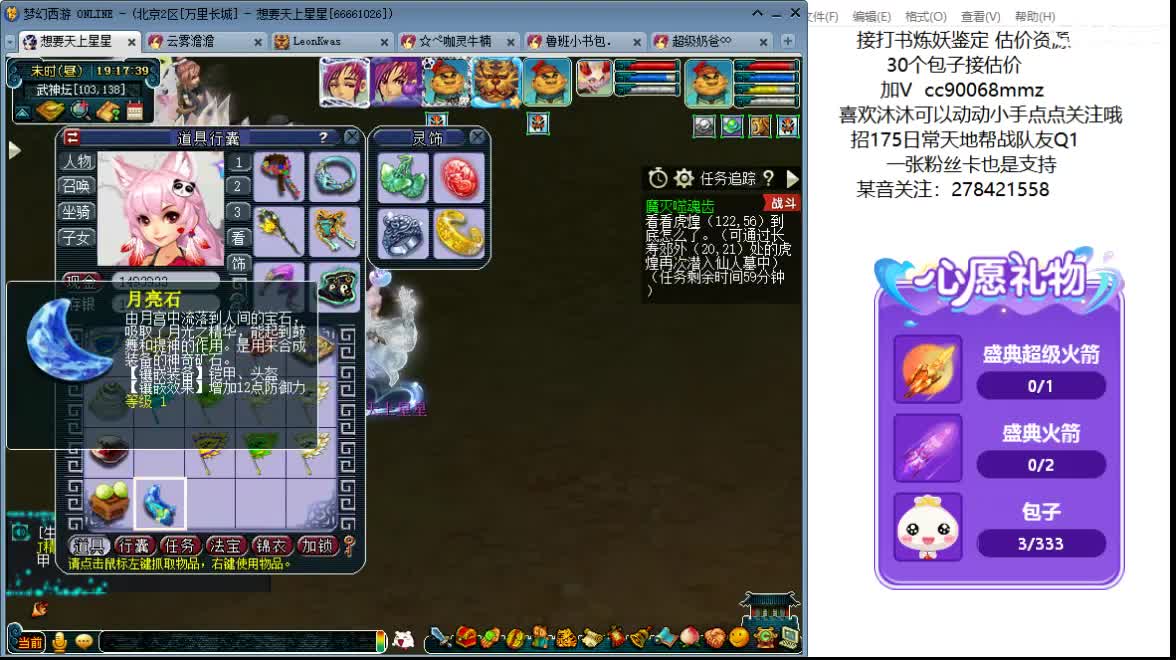 聊聊天 听听歌ღ 第9段