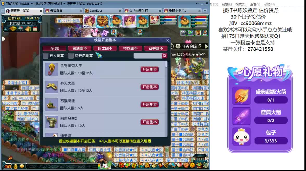 聊聊天 听听歌ღ 第10段