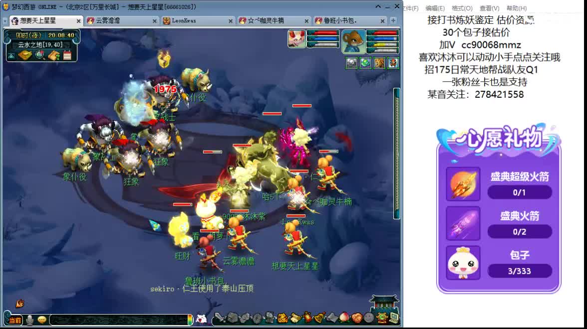 聊聊天 听听歌ღ 第11段