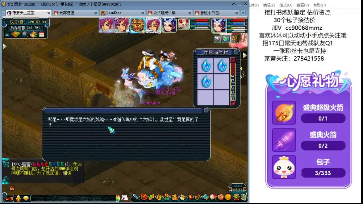 聊聊天 听听歌ღ 第13段