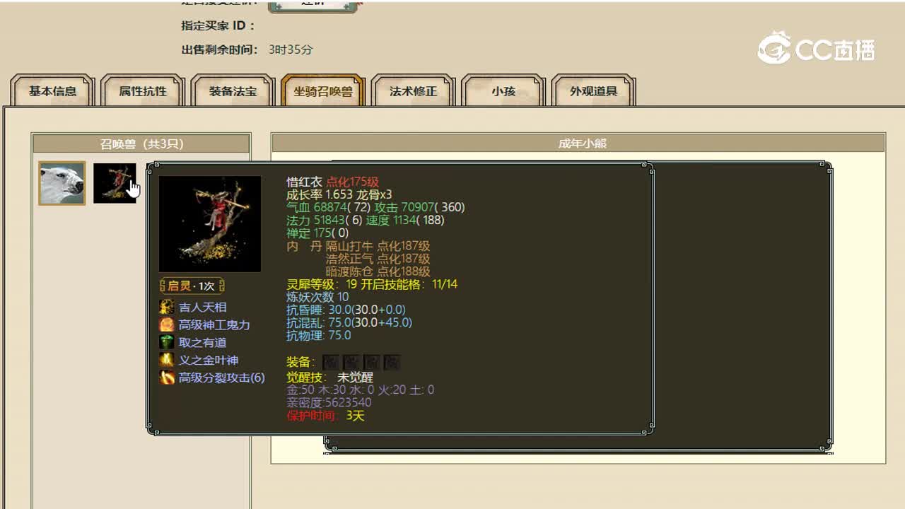齐云灵脉女人9900