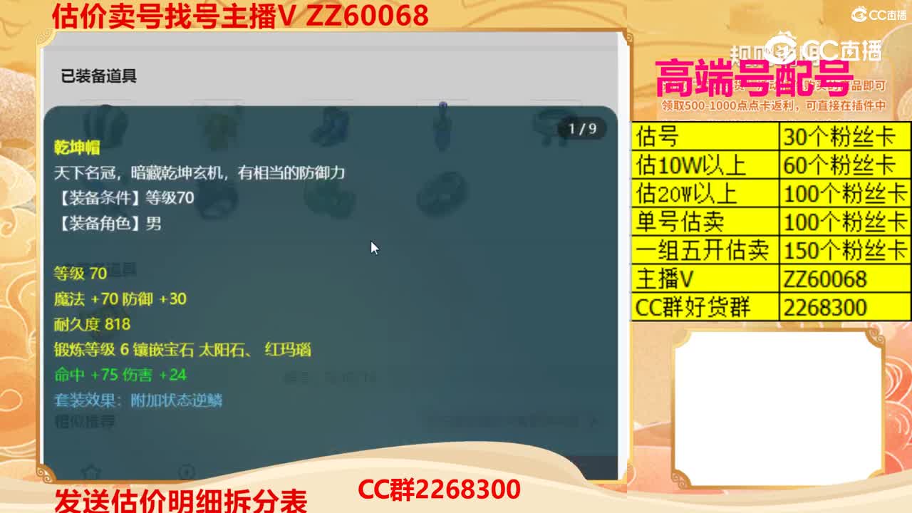 【主播点评】14070361