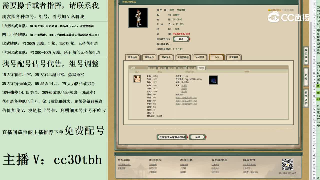 2023-07-01 21-43-33男仙123
