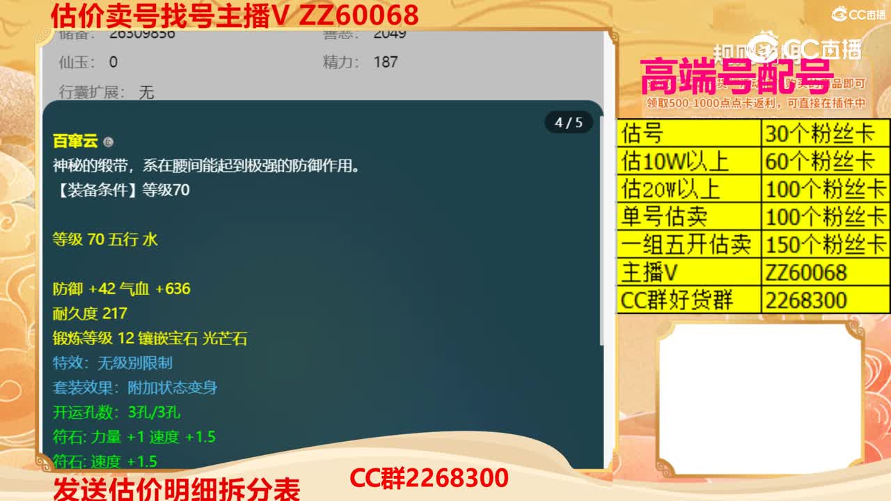 【主播点评】23166771