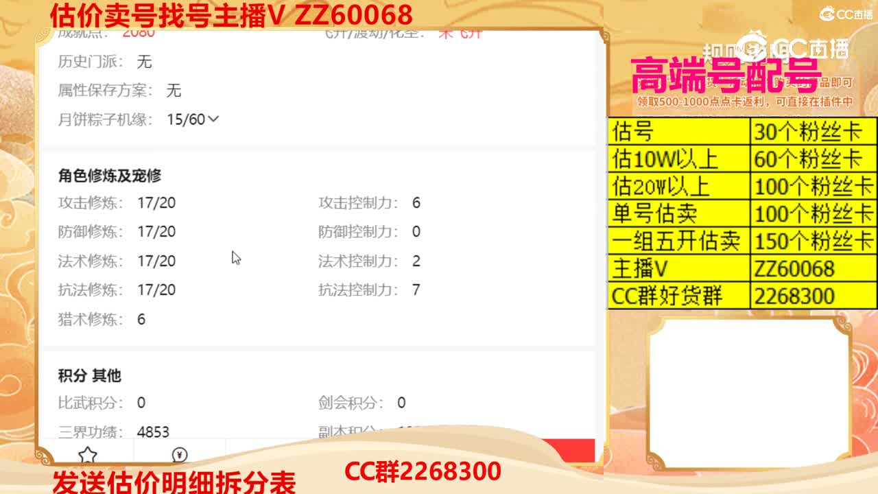 【主播点评】37596752