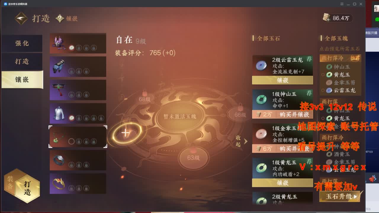 接全部 第2段