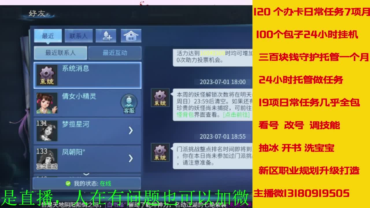日常托管 周末活动  升级卡龙 第1段