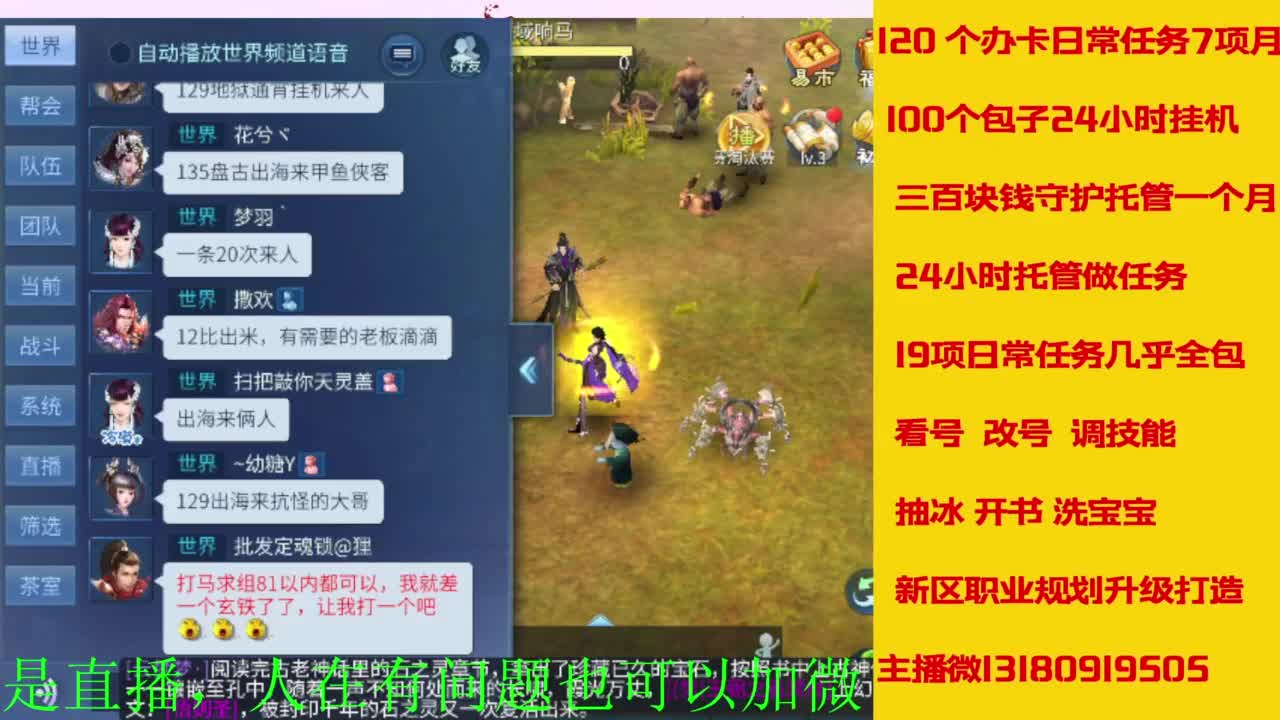 日常托管 周末活动  升级卡龙 第2段