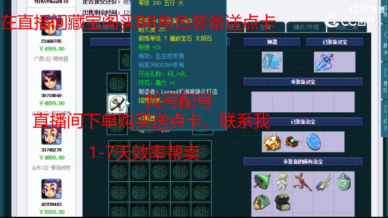 【主播点评】龙宫