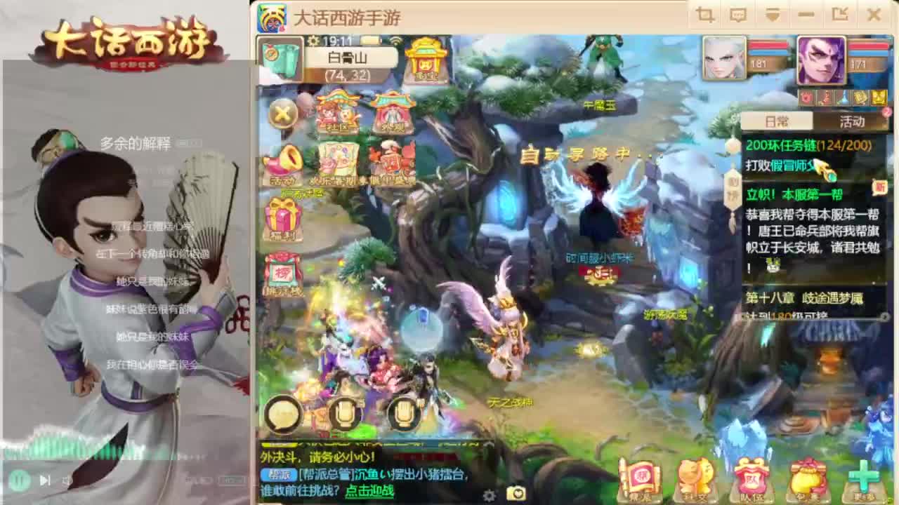 时间服来联赛队友 第2段