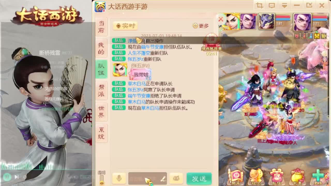 时间服来联赛队友 第3段