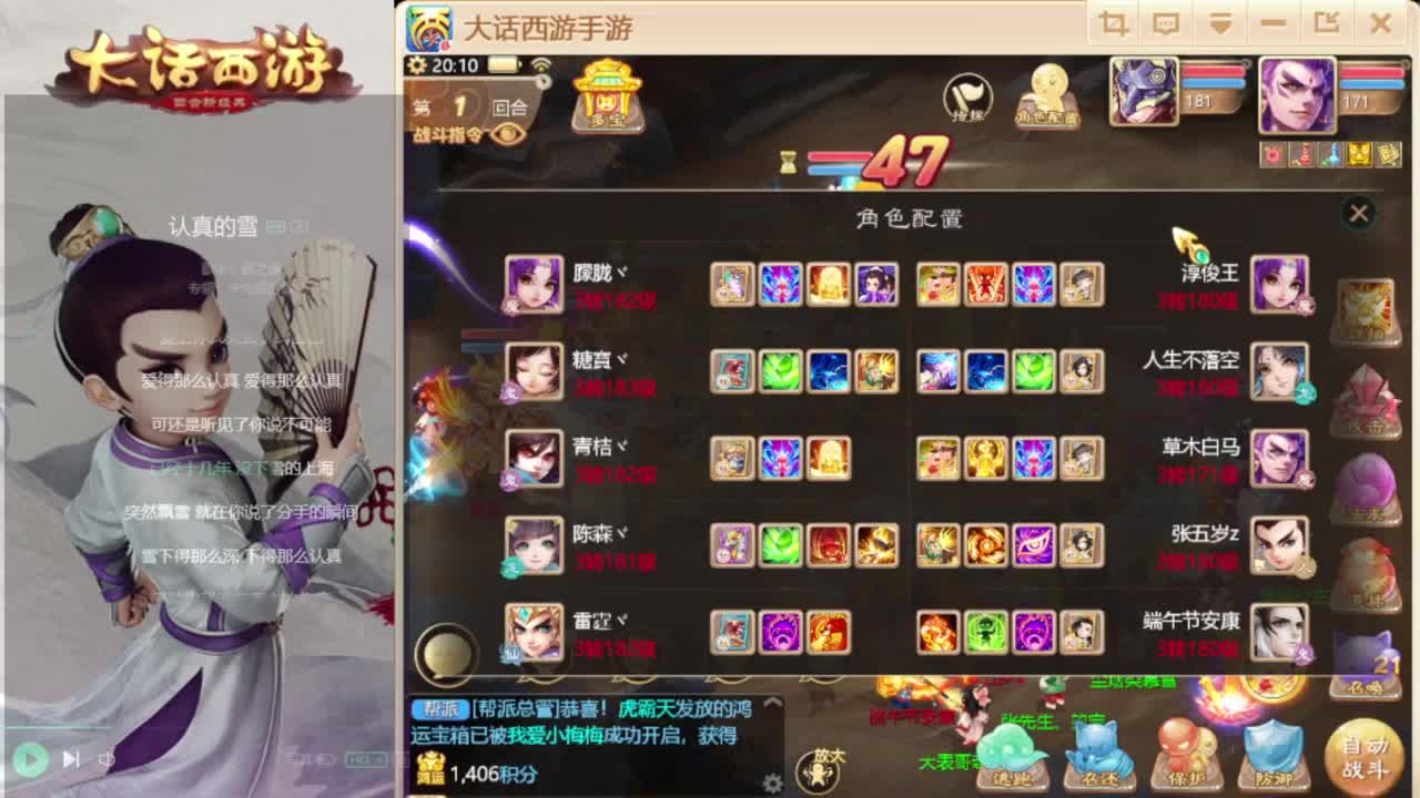 时间服来联赛队友 第4段