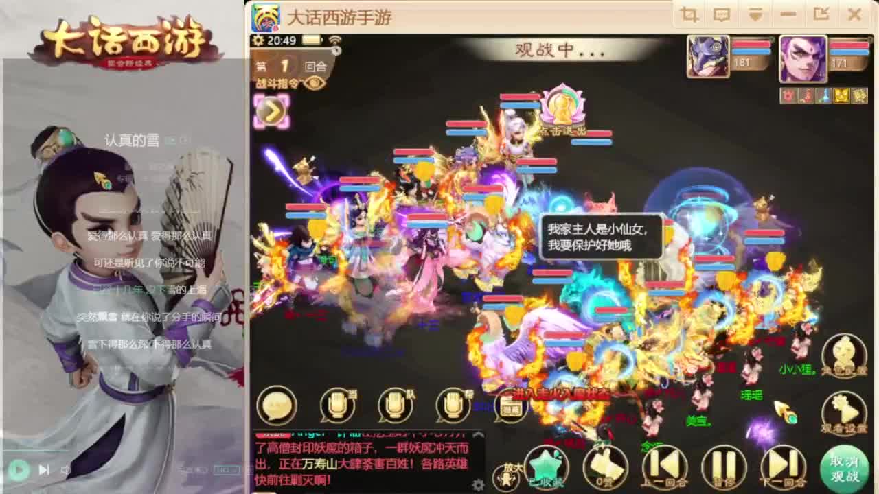 时间服来联赛队友 第5段