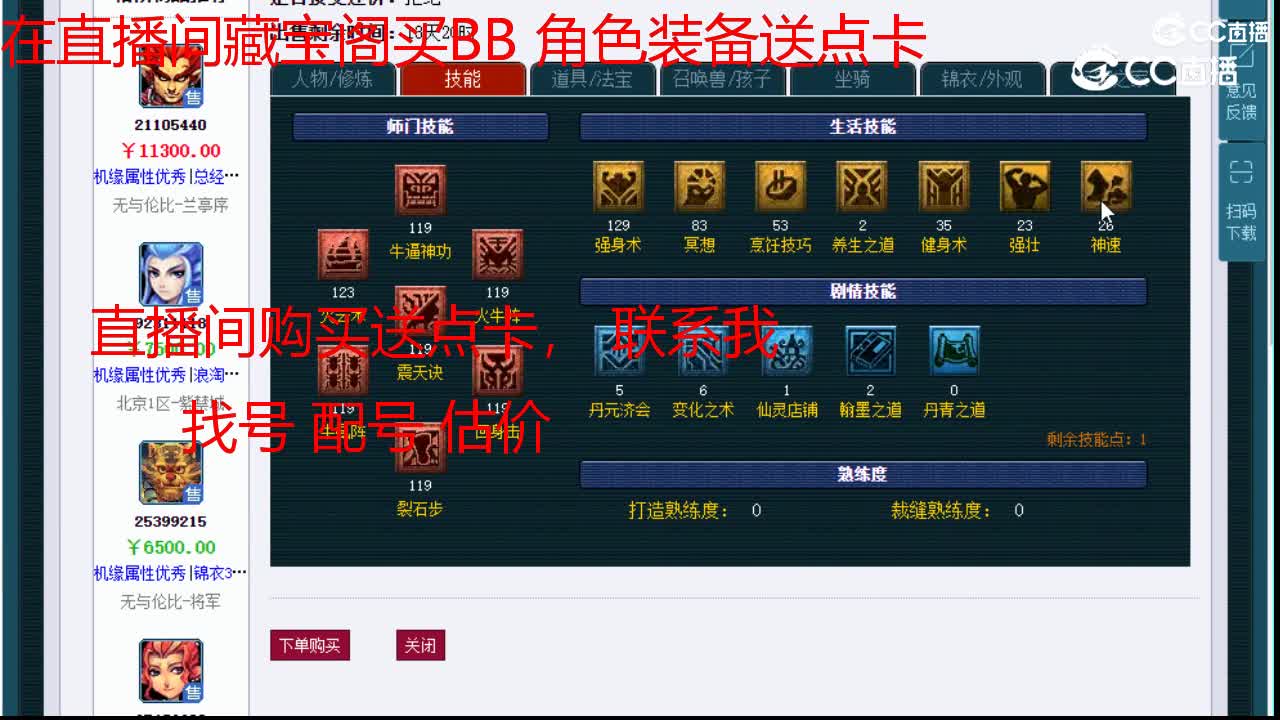 【主播点评】魔王寨