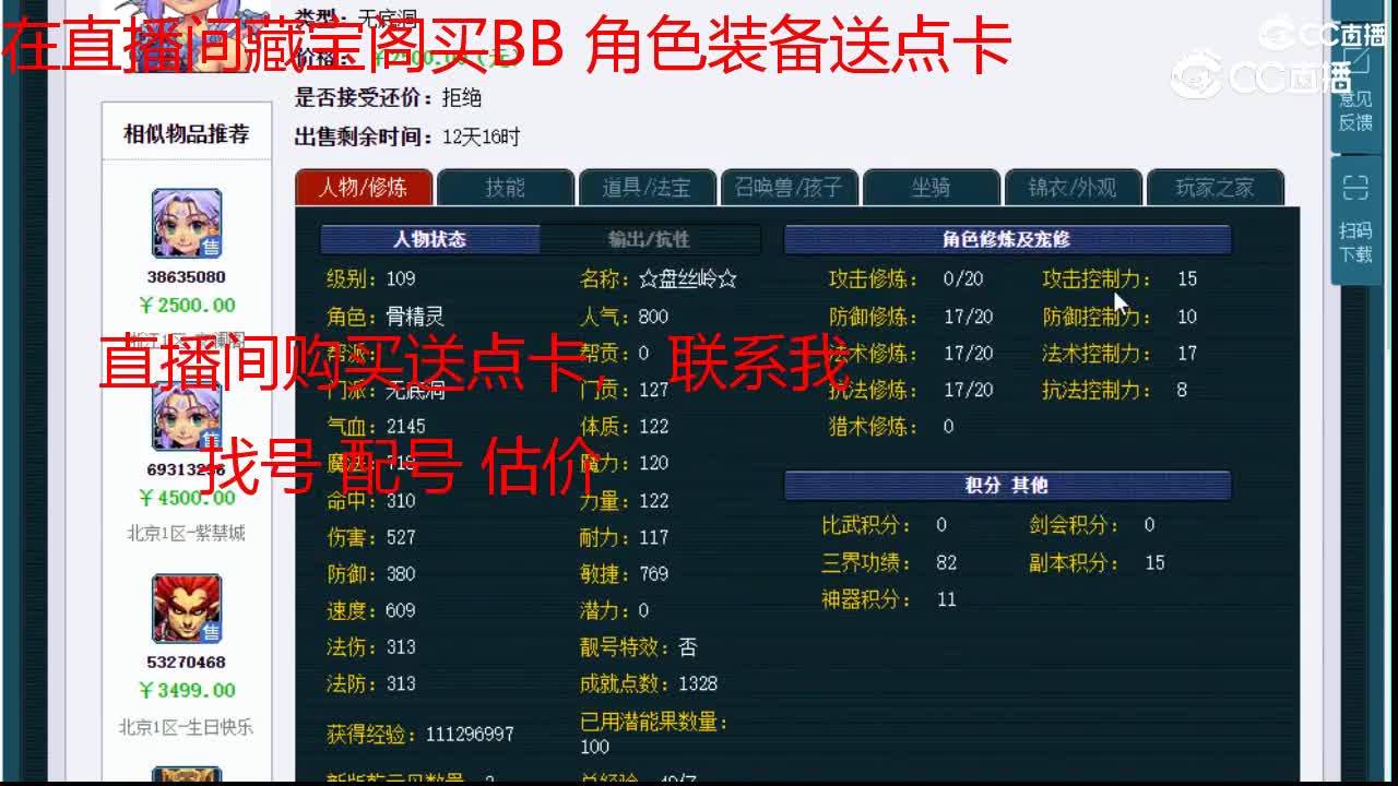 【主播点评】无底洞