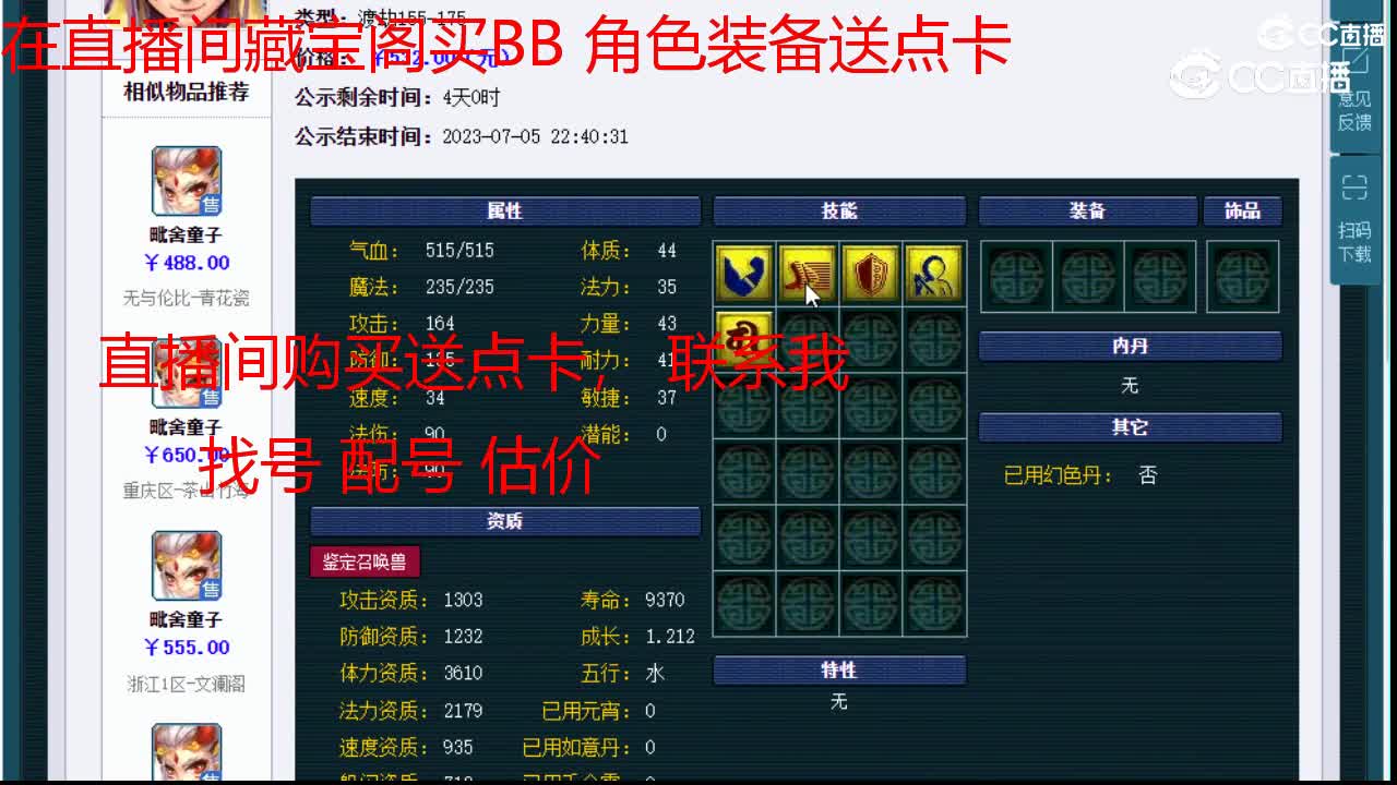 【主播点评】狂豹