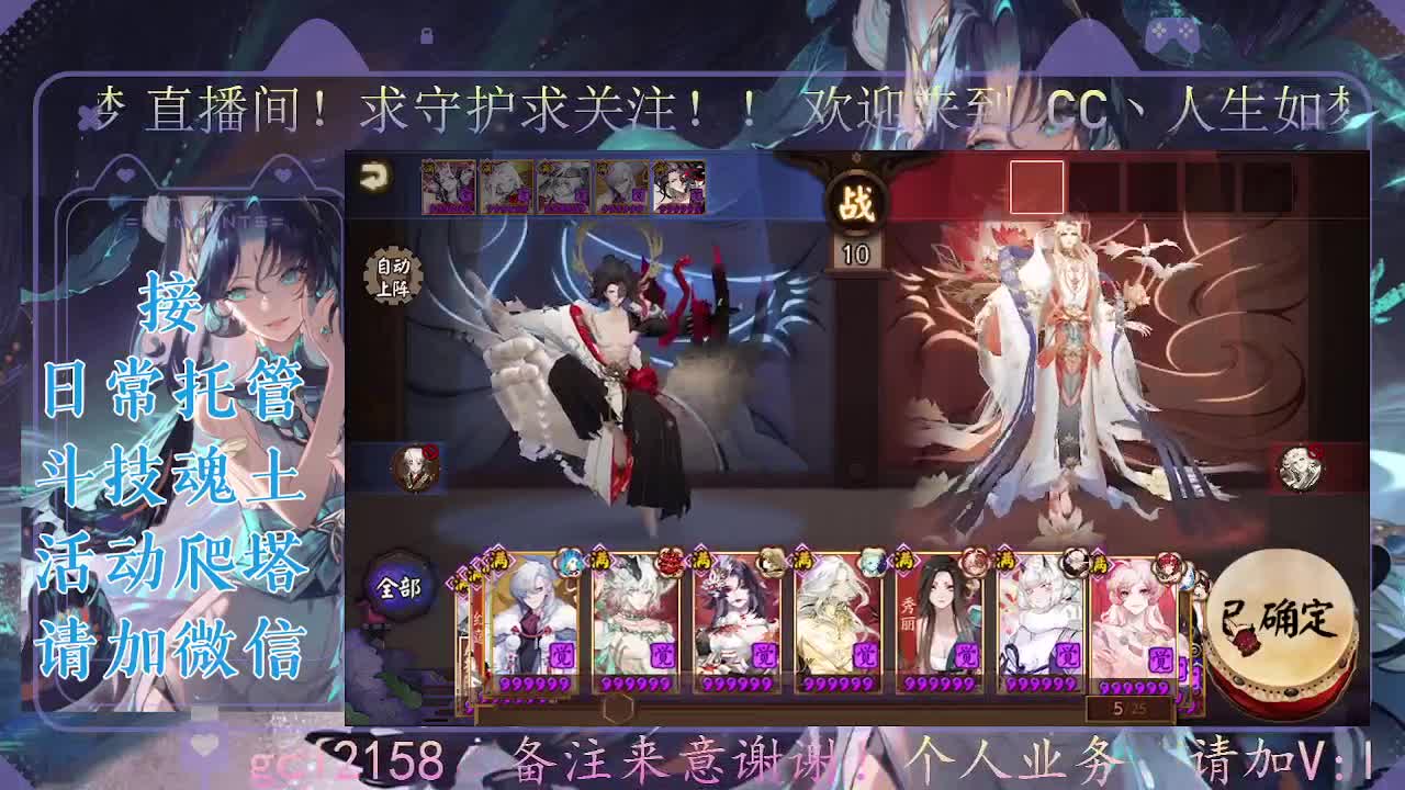 打打斗技，接斗技调号托管 第3段