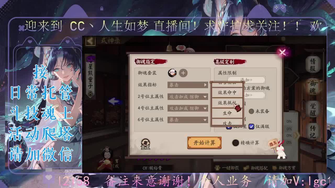 打打斗技，接斗技调号托管 第5段