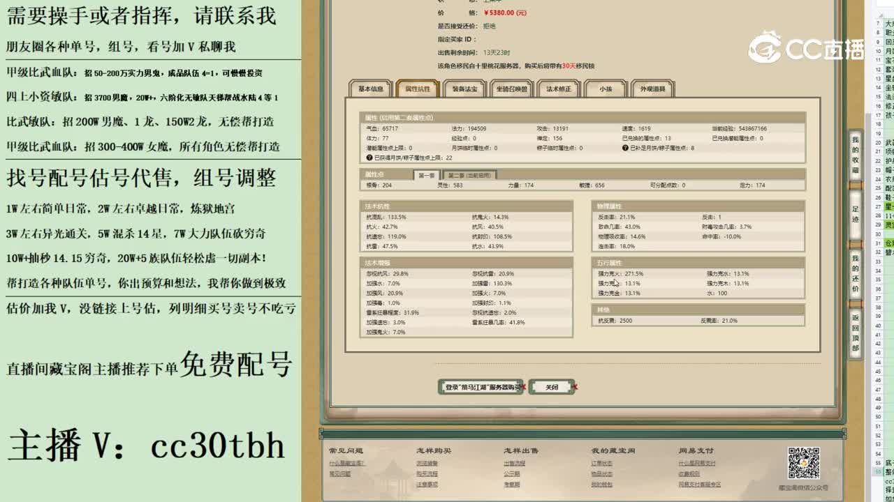 2023-07-01 22-29-28男仙123