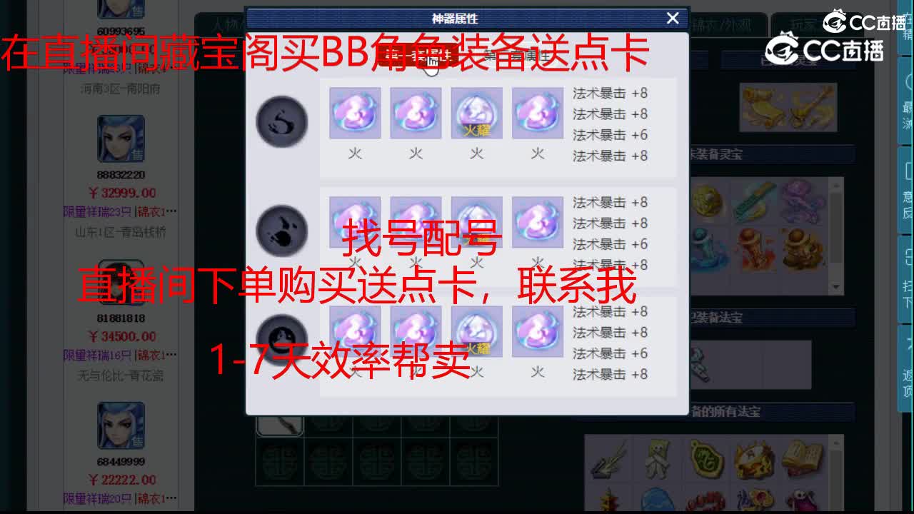【主播点评】魔王寨