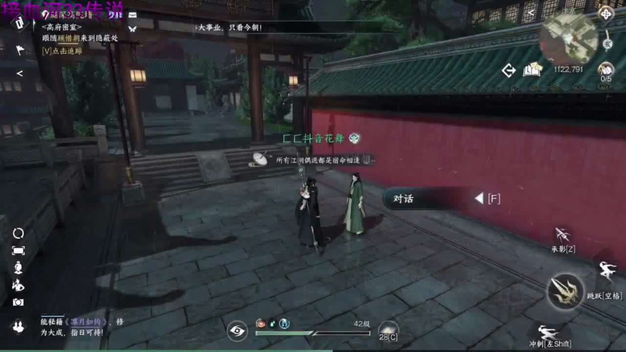 距离你只有一个屏幕 第1段