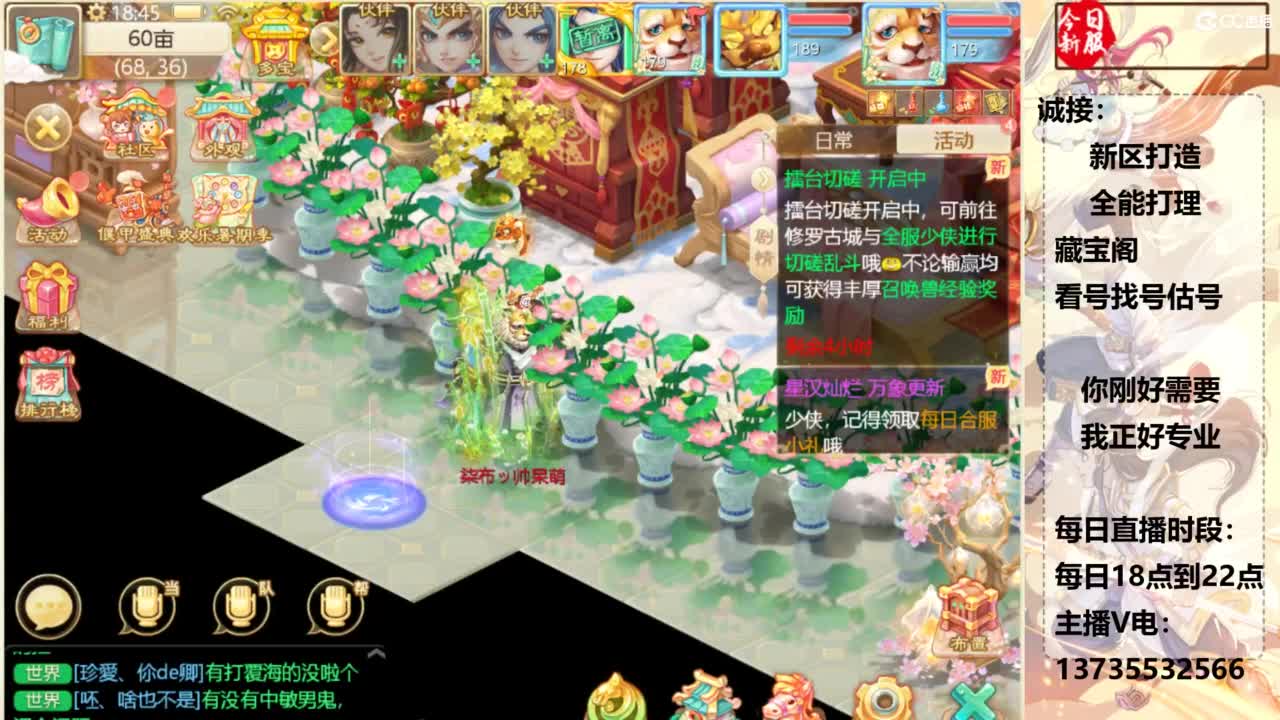 又菜又爱玩！ 第1段