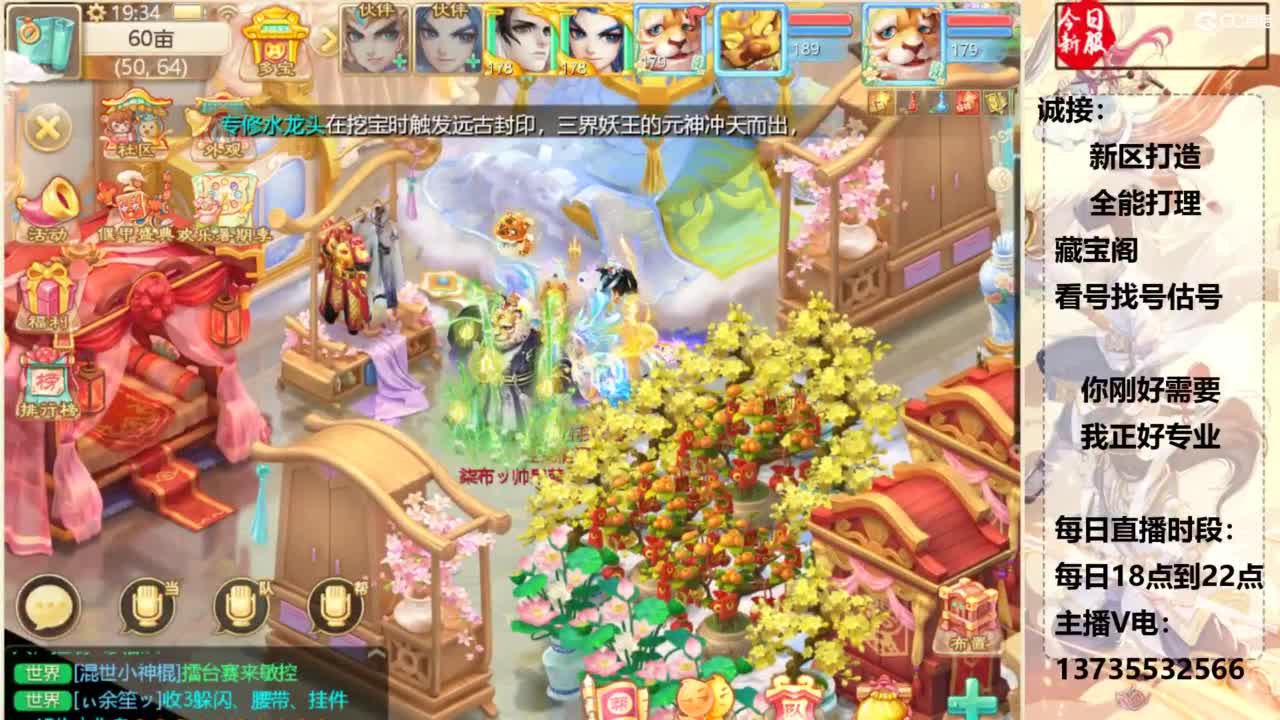 又菜又爱玩！ 第3段