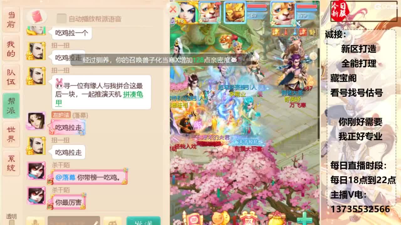 又菜又爱玩！ 第5段