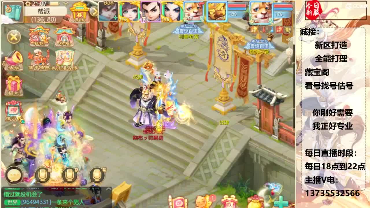 又菜又爱玩！ 第6段