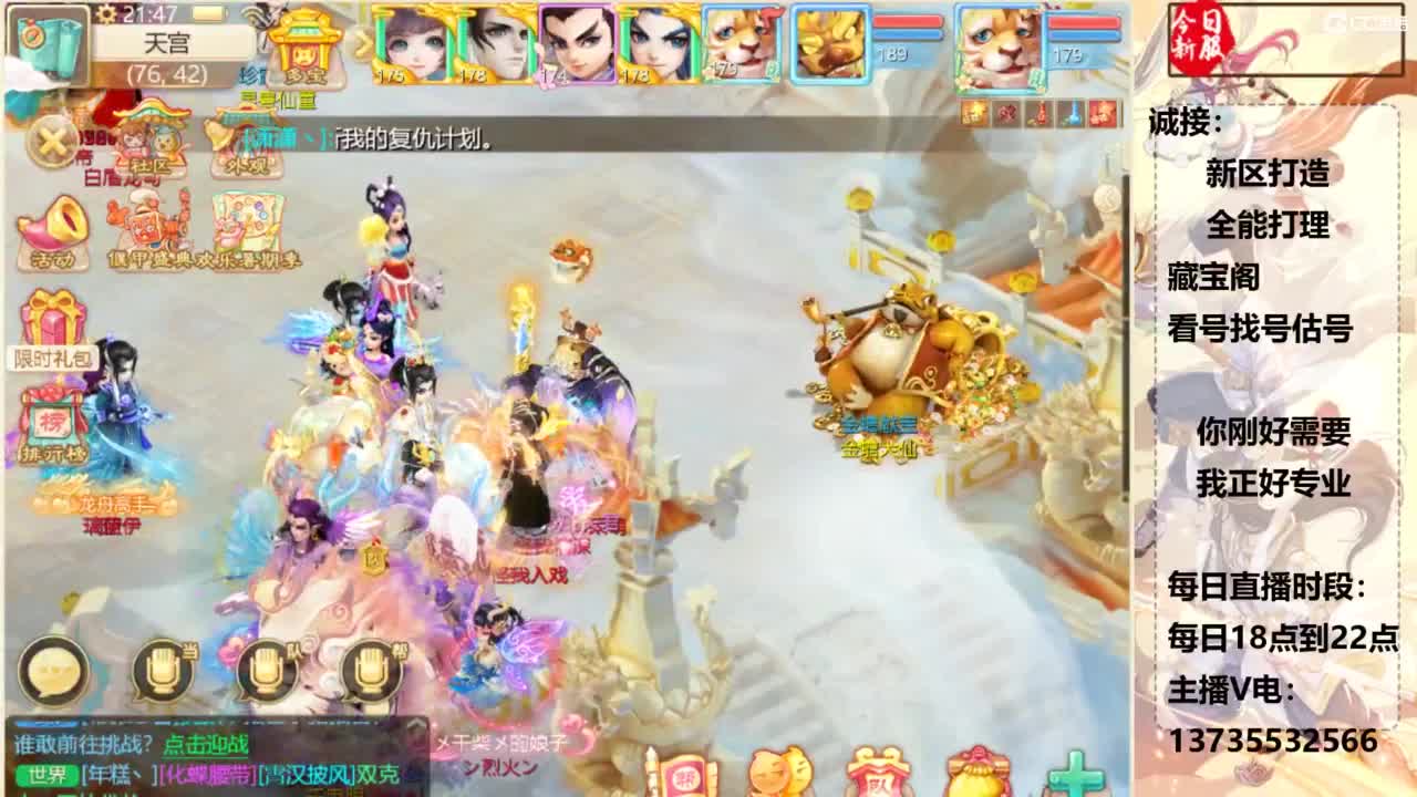 又菜又爱玩！ 第7段