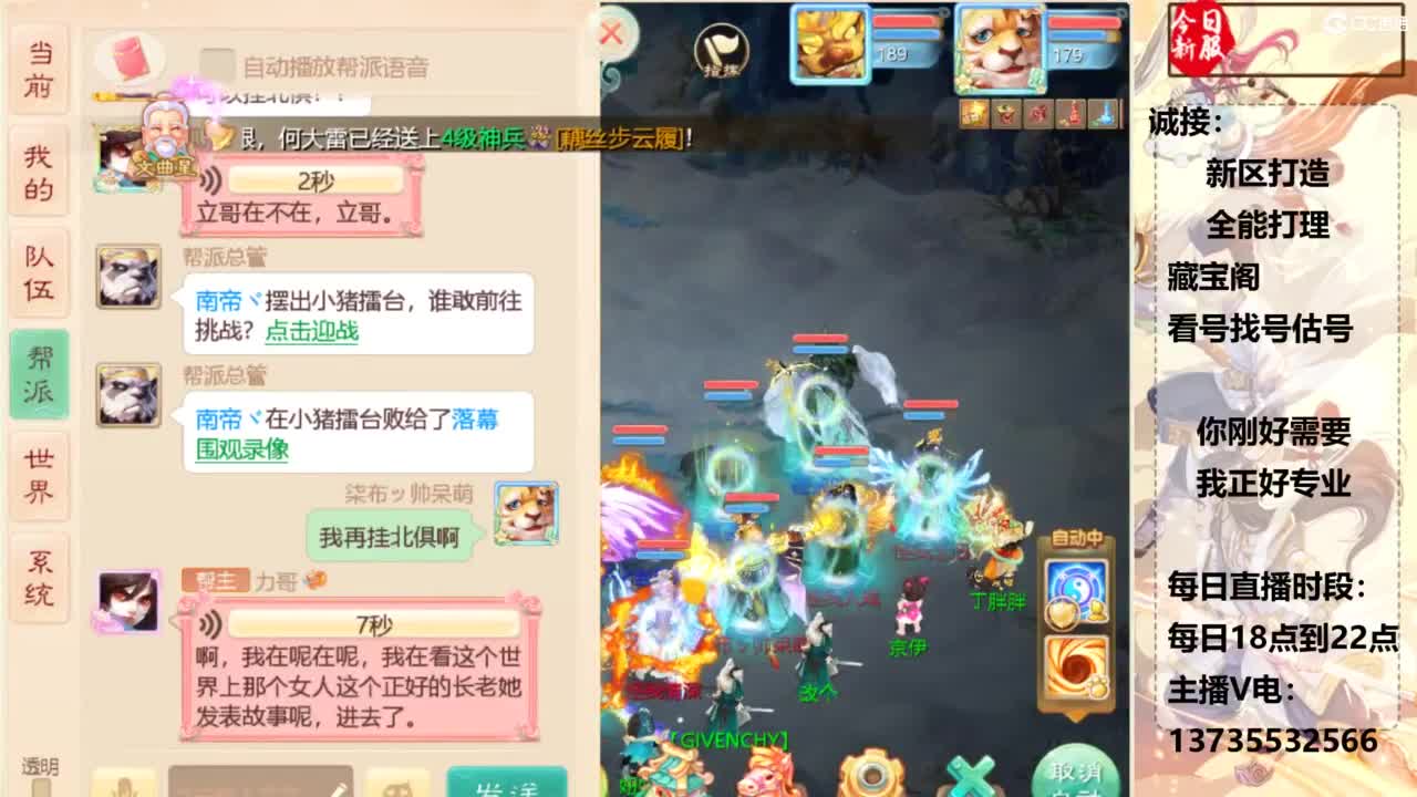 又菜又爱玩！ 第8段