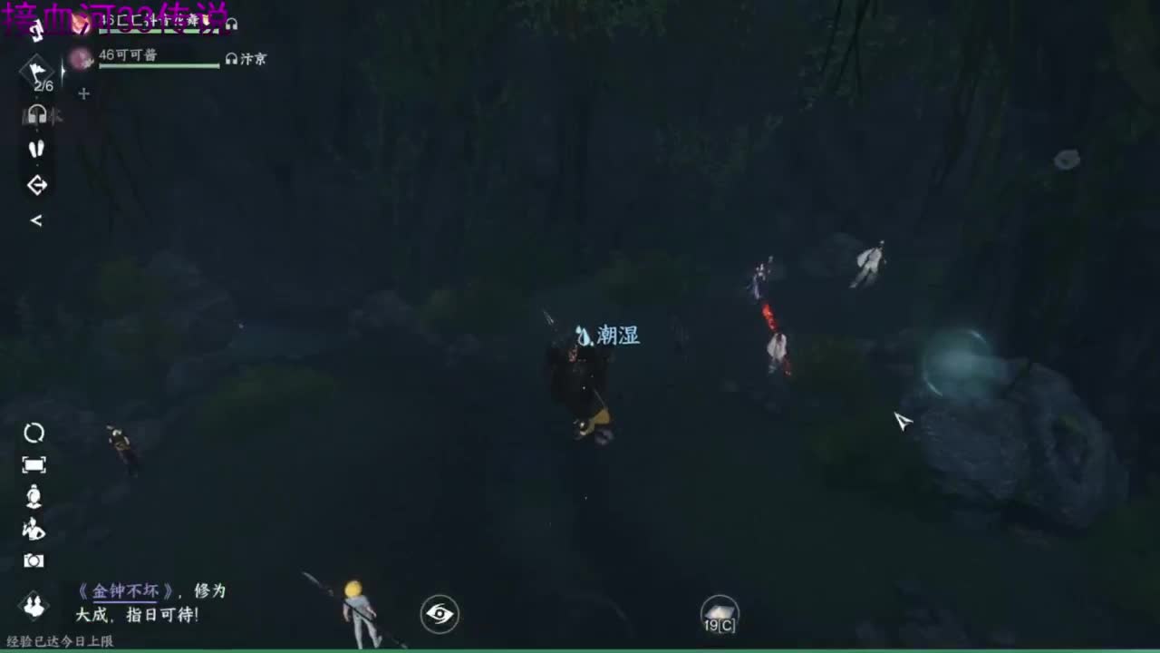 距离你只有一个屏幕 第11段
