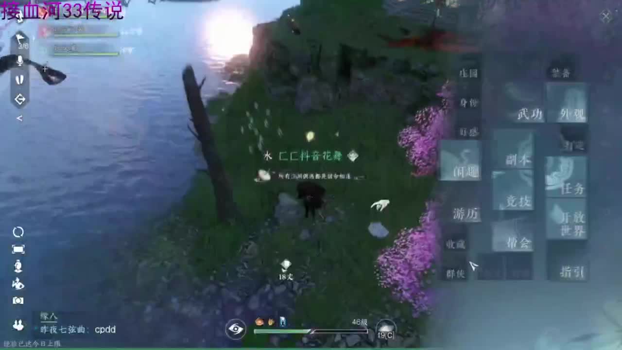 距离你只有一个屏幕 第12段