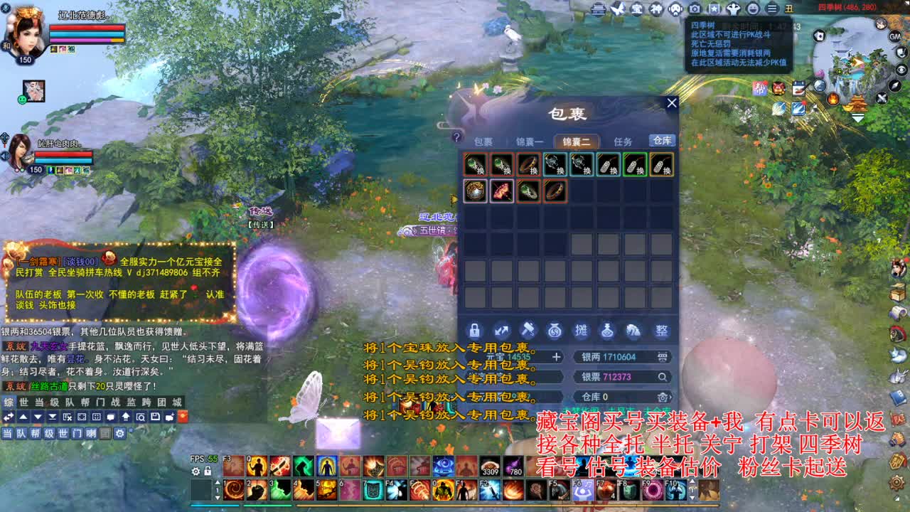 专业看号估号，断刀偃师青云 第2段