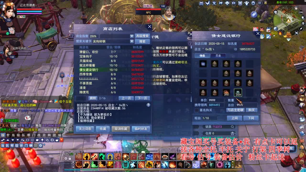 专业看号估号，断刀偃师青云 第4段