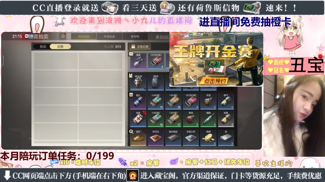 超凡女跑刀第一人 第1段