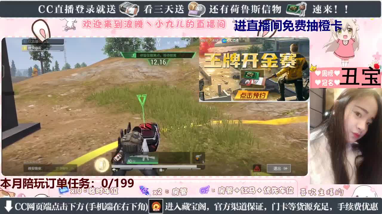 超凡女跑刀第一人 第2段