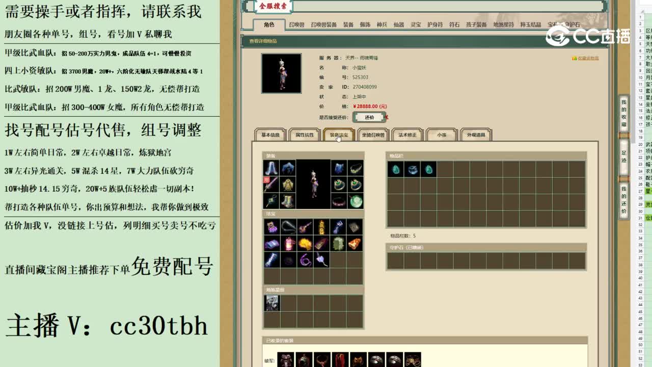 2023-07-01 23-06-47女魔123