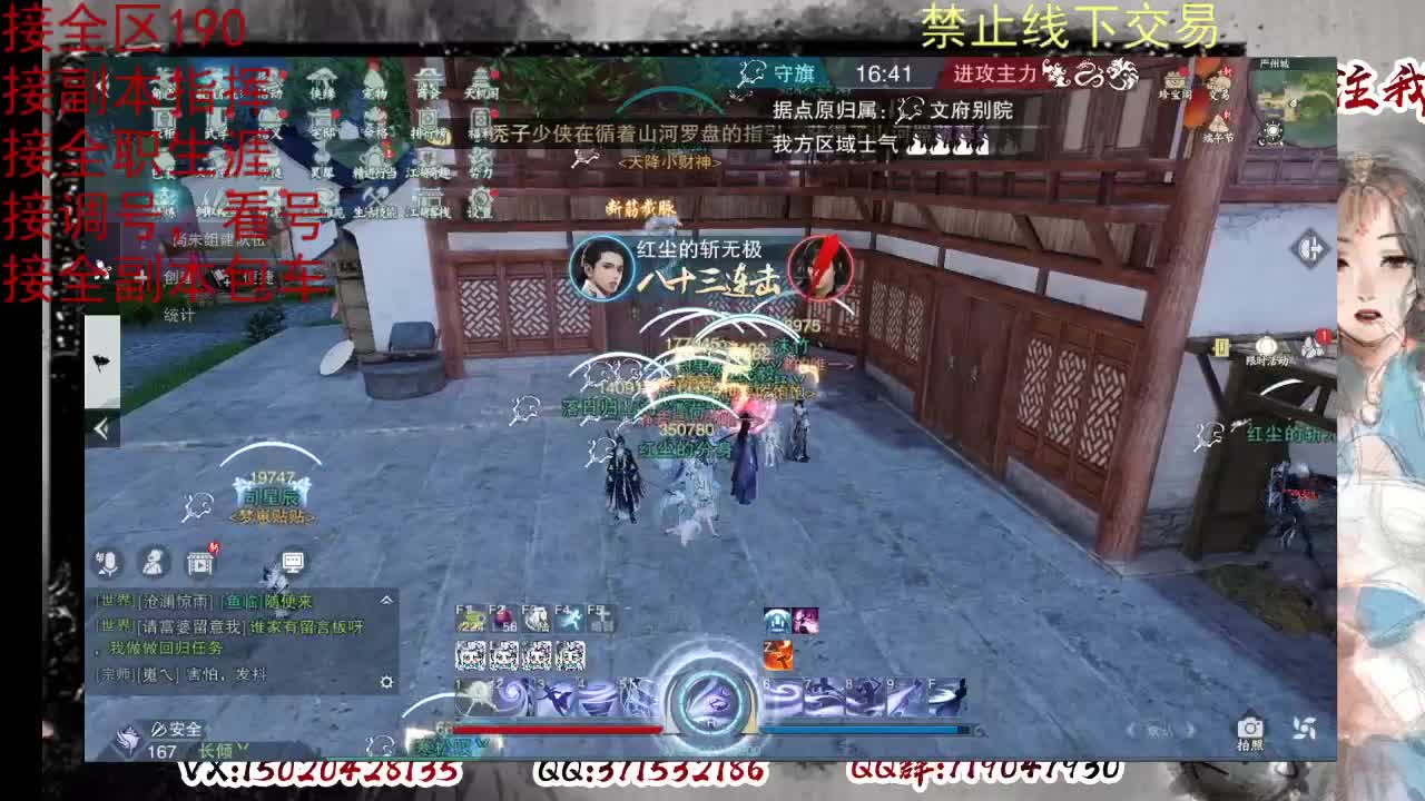 藏宝阁看号找号 第9段