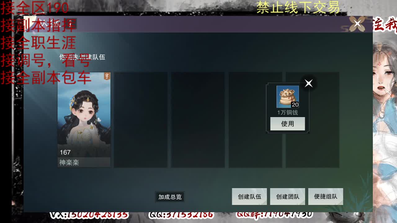 藏宝阁看号找号 第10段